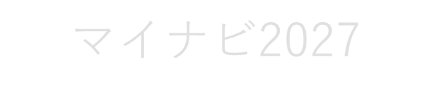マイナビ2026はこちらから