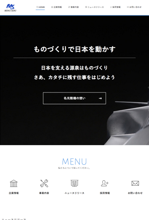株式会社名光精機